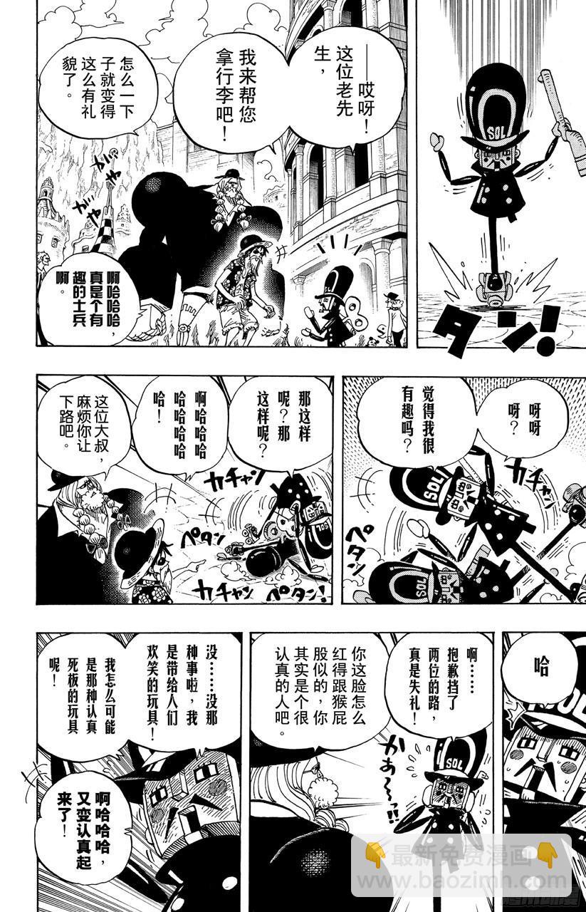 🍹航海王 第703话 休息室 第15页