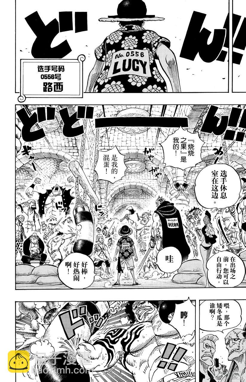 🍹航海王 第703话 休息室 第17页