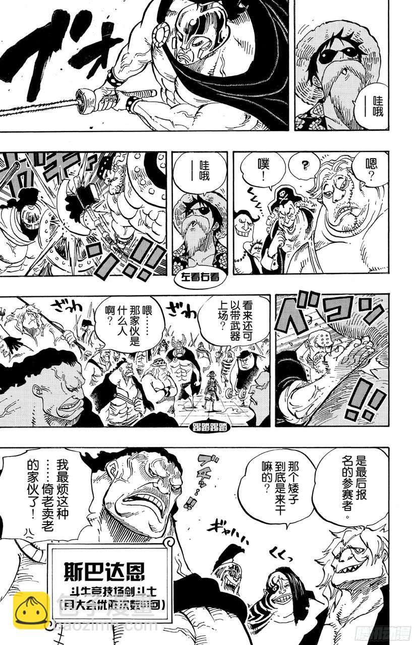 🍹航海王 第703话 休息室 第18页