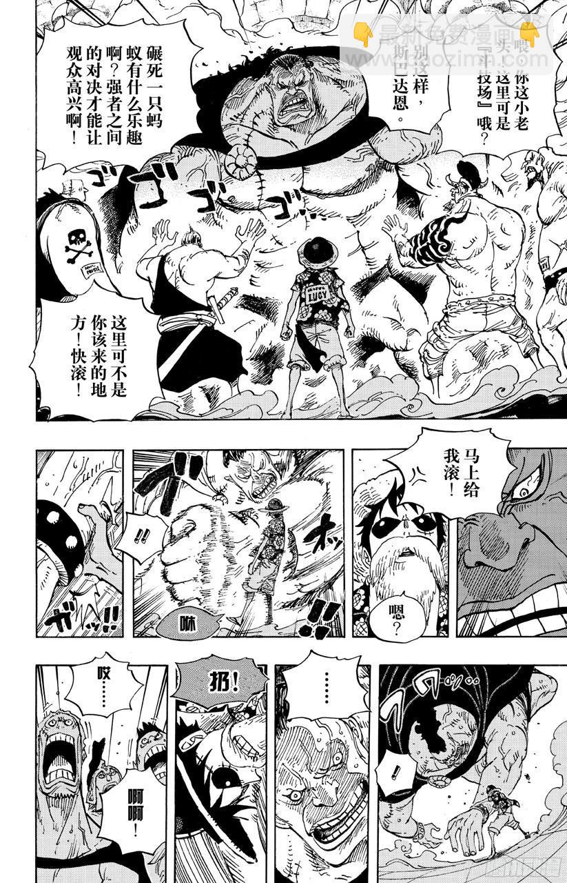 🍹航海王 第703话 休息室 第19页