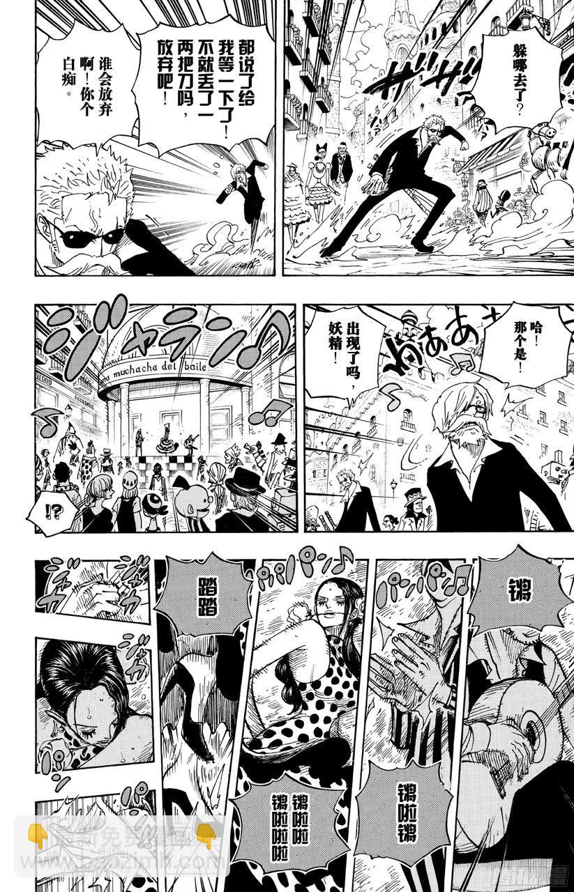 🍹航海王 第703话 休息室 第7页