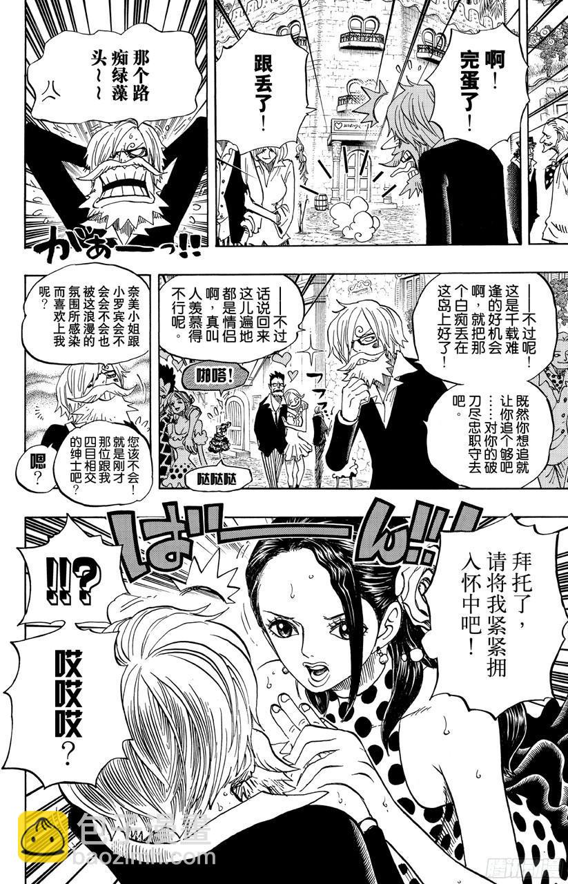 🍹航海王 第703话 休息室 第9页