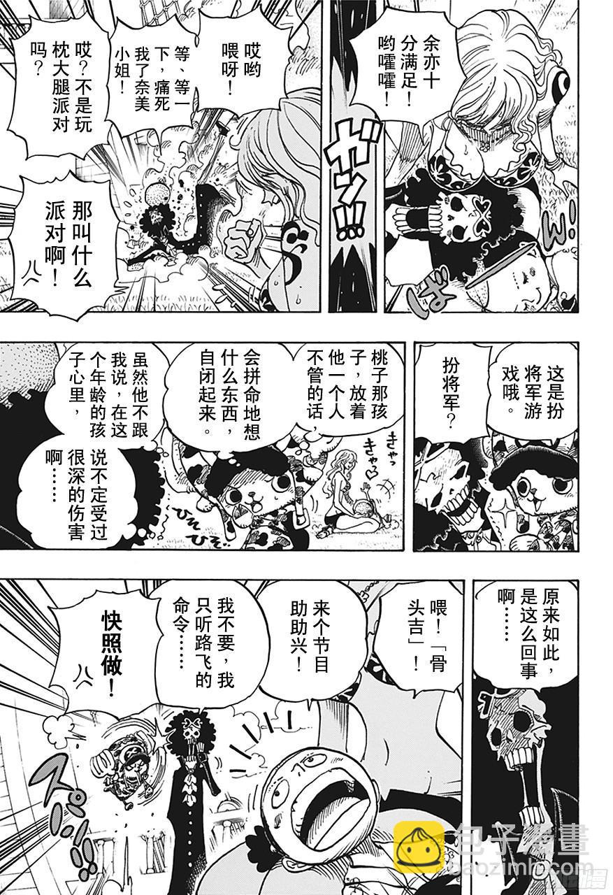 🍹航海王 第705话 追击者梅纳徳 第17页