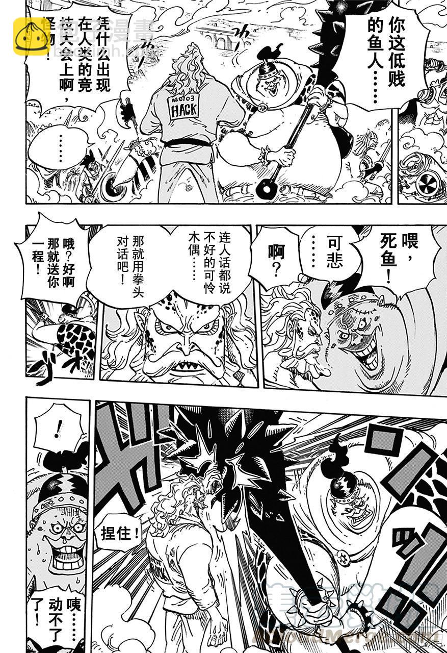 🍹航海王 第707话 B区 第11页