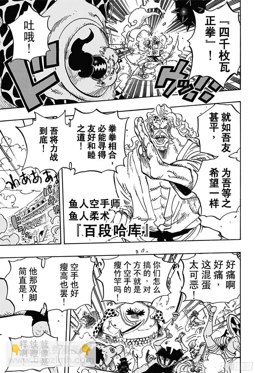 🍹航海王 第707话 B区 第12页