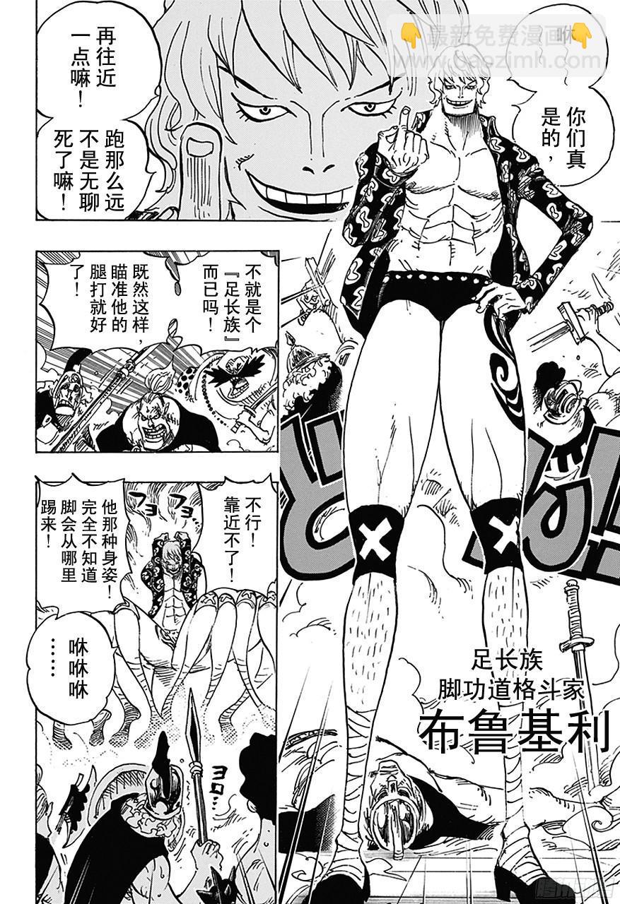 🍹航海王 第707话 B区 第13页