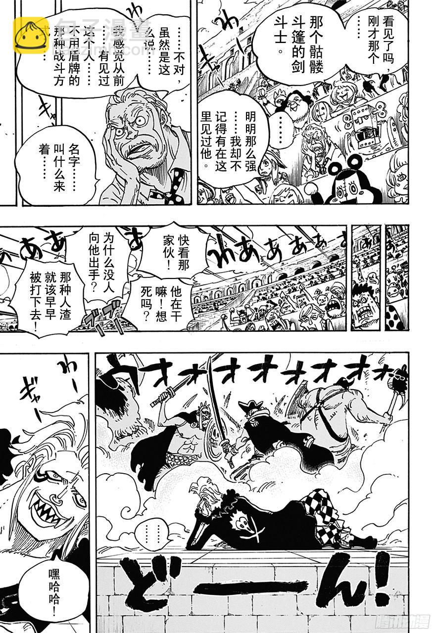 🍹航海王 第707话 B区 第16页