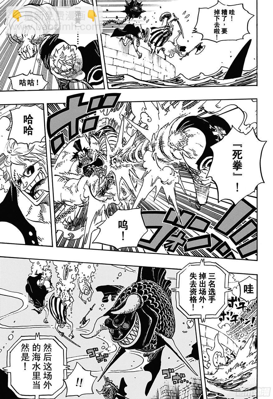 🍹航海王 第707话 B区 第8页