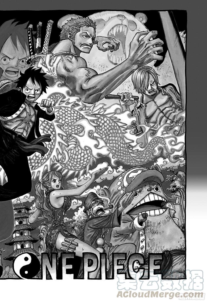 🍹航海王 第709话 王者之拳！ 第1页