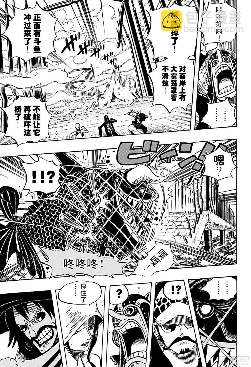 🍹航海王 第709话 王者之拳！ 第10页