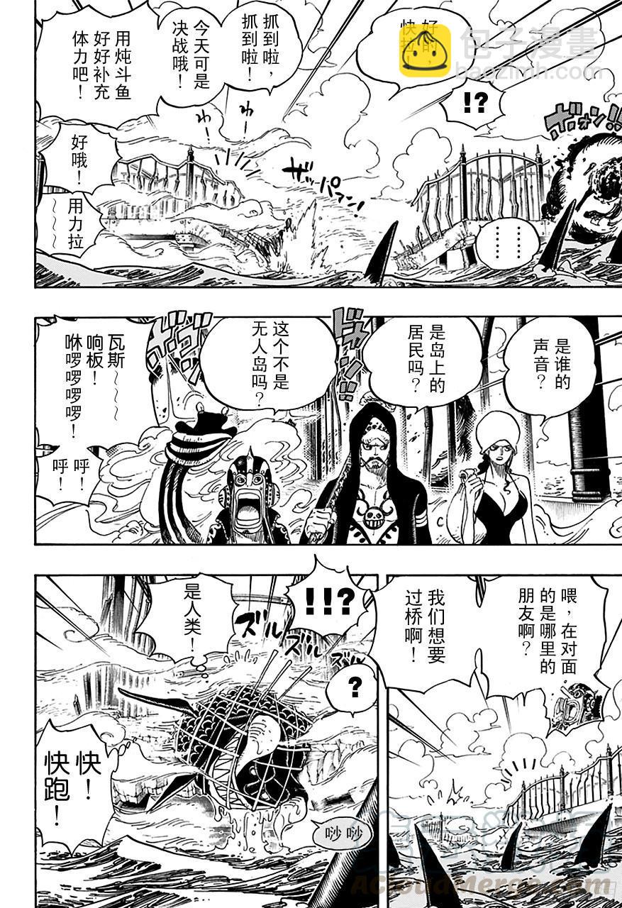 🍹航海王 第709话 王者之拳！ 第11页