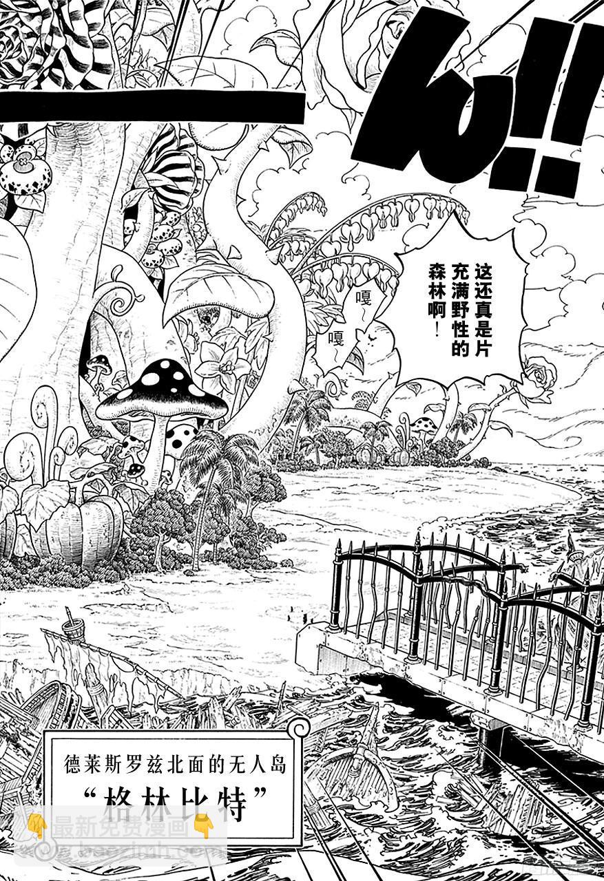 🍹航海王 第709话 王者之拳！ 第13页