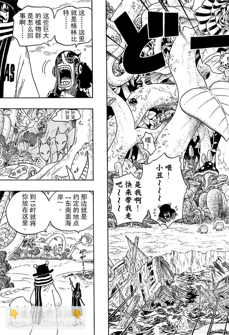 🍹航海王 第709话 王者之拳！ 第14页