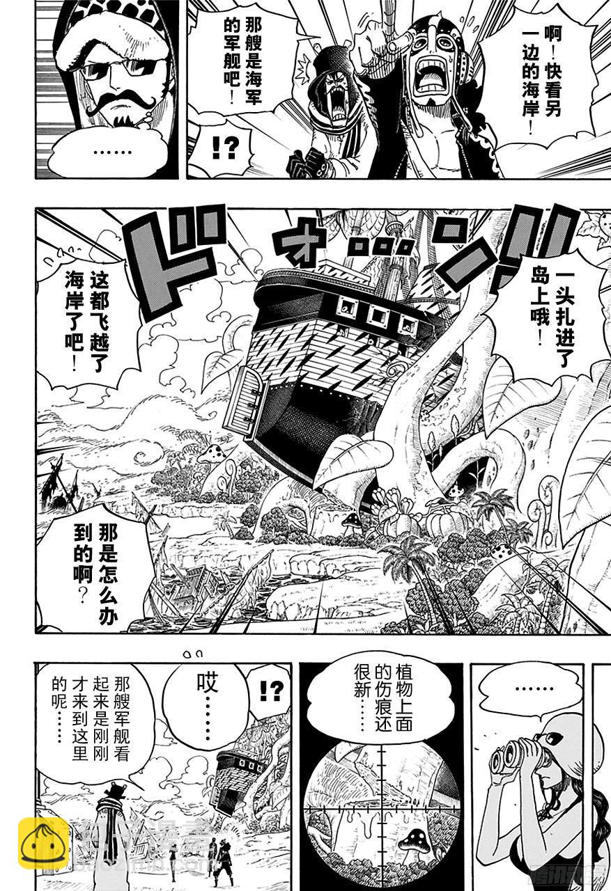 🍹航海王 第709话 王者之拳！ 第15页