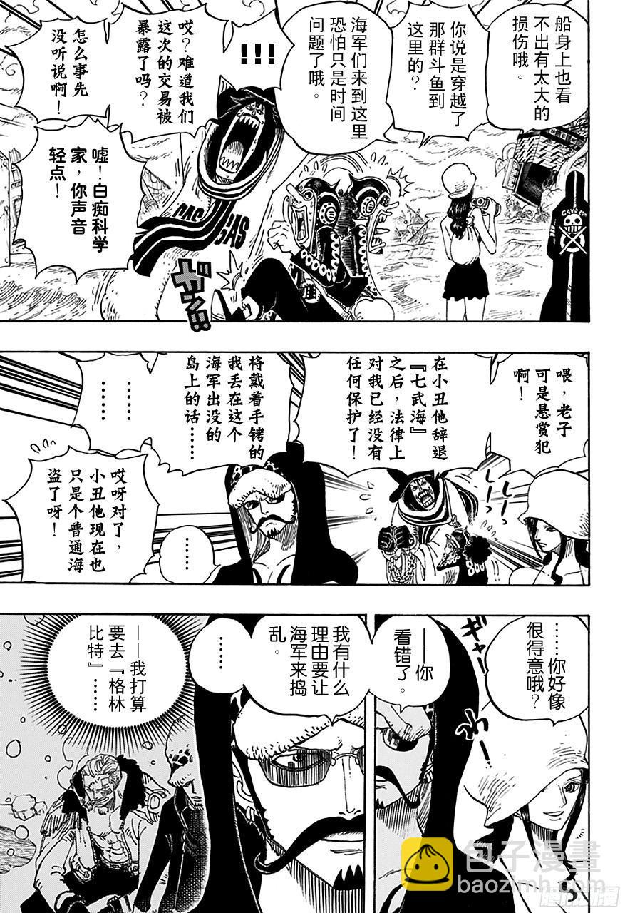 🍹航海王 第709话 王者之拳！ 第16页