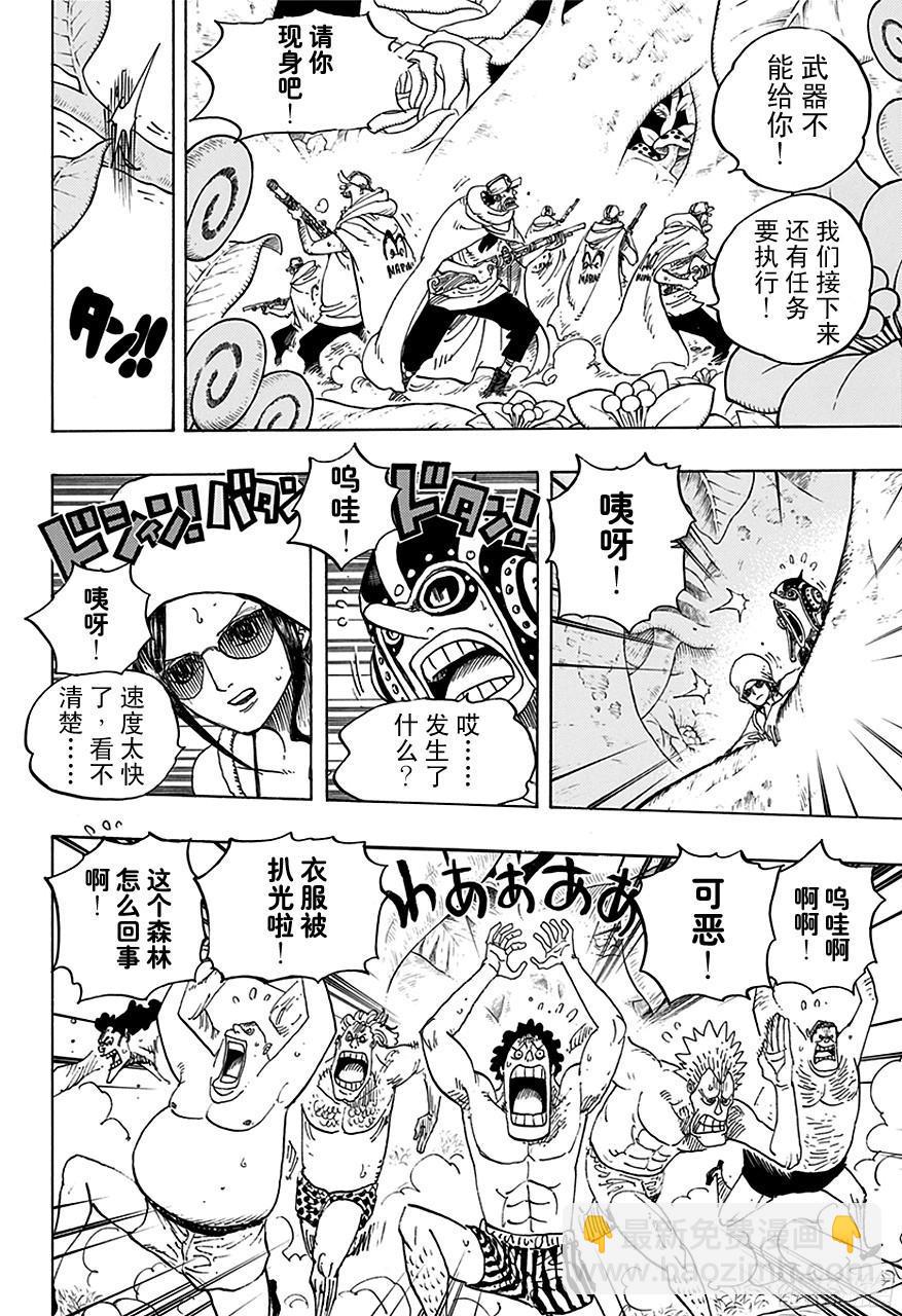 🍹航海王 第709话 王者之拳！ 第19页