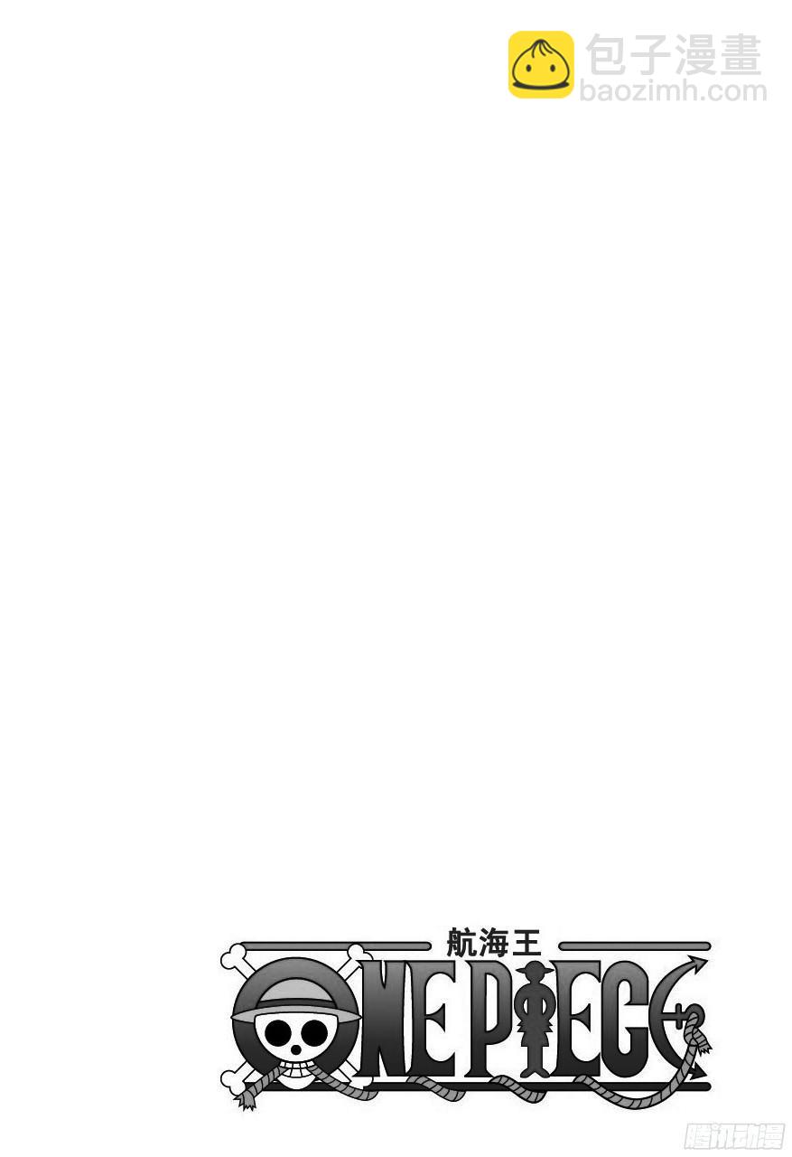 🍹航海王 第709话 王者之拳！ 第3页