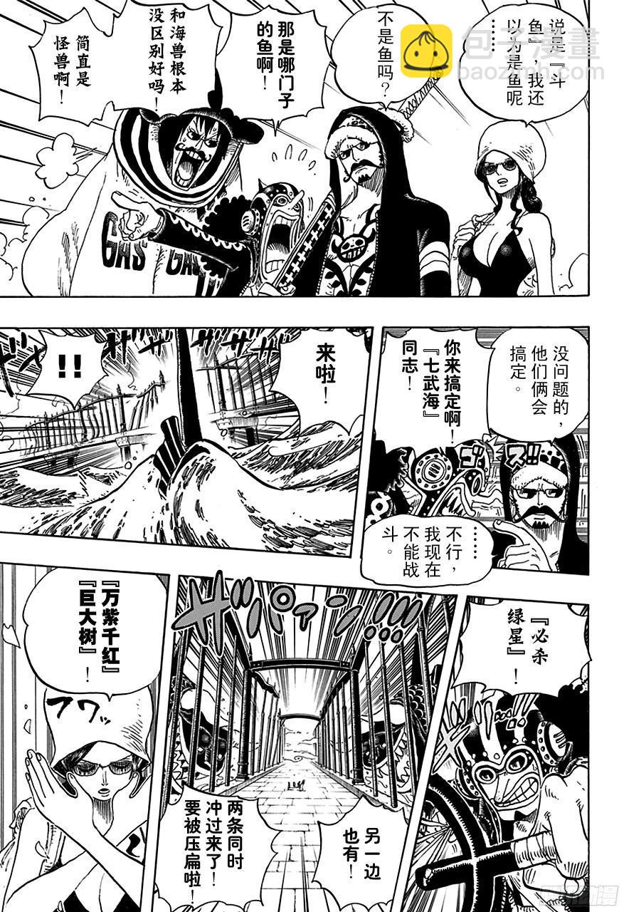 🍹航海王 第709话 王者之拳！ 第6页