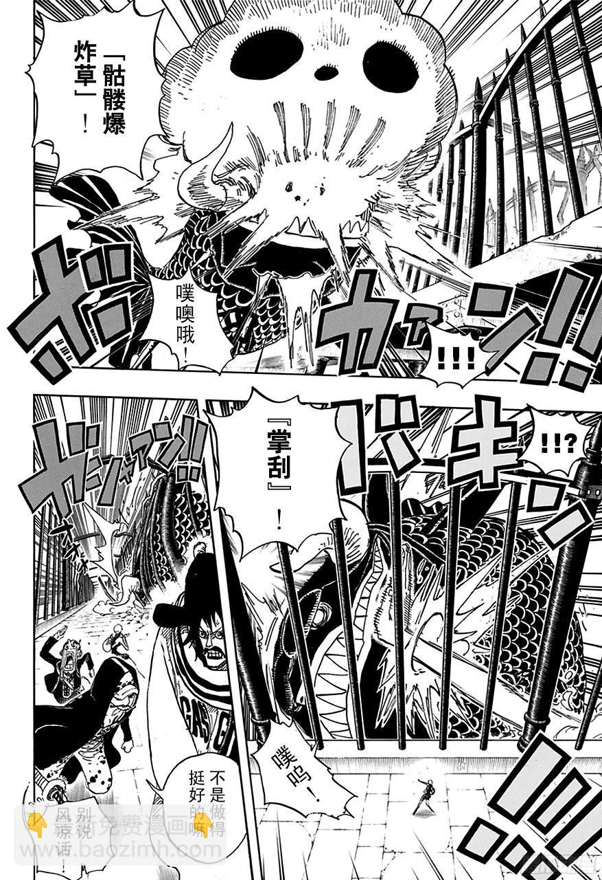 🍹航海王 第709话 王者之拳！ 第7页