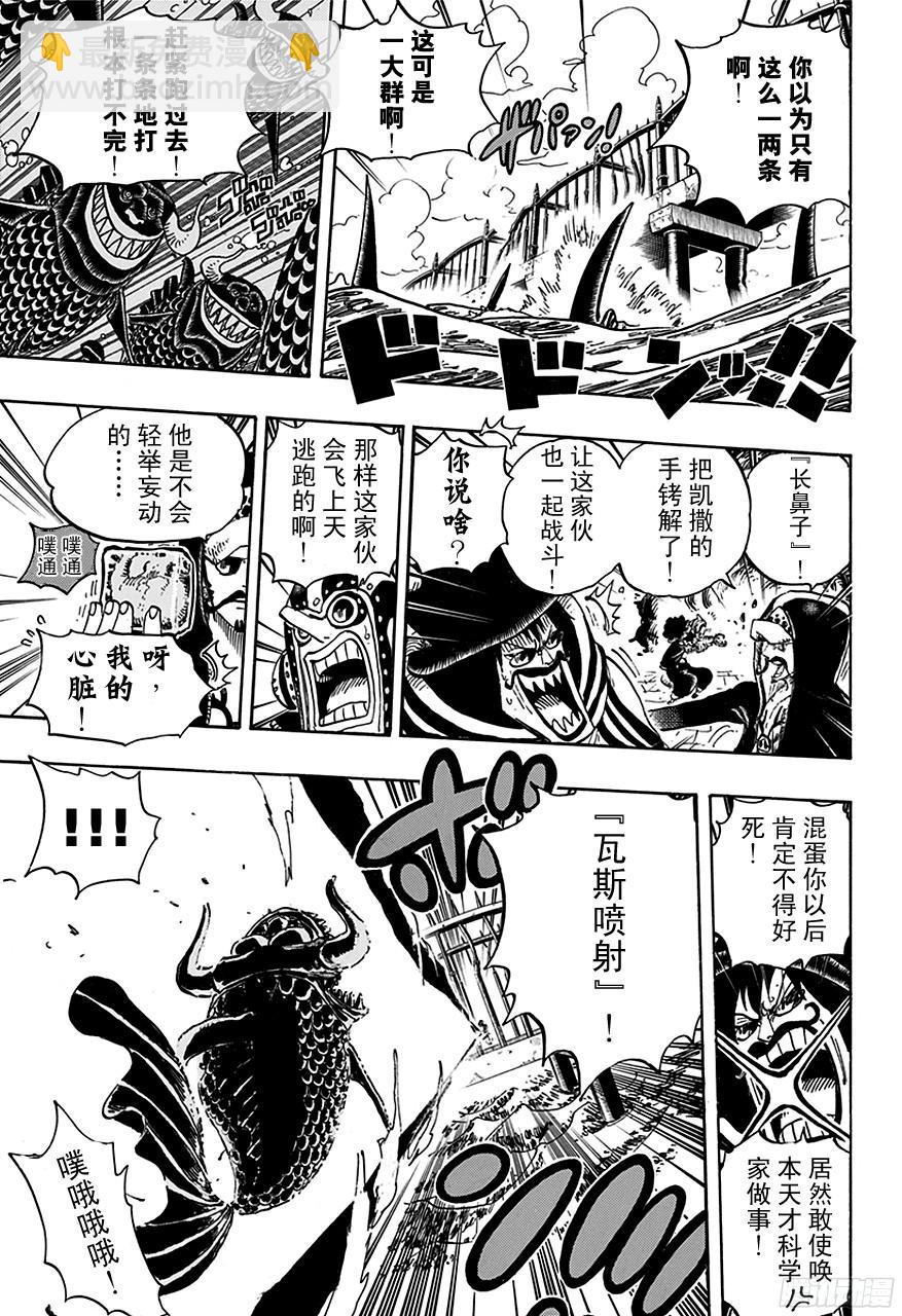 🍹航海王 第709话 王者之拳！ 第8页