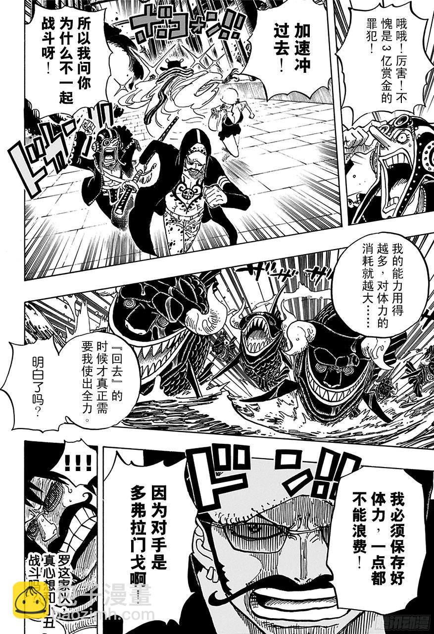 🍹航海王 第709话 王者之拳！ 第9页
