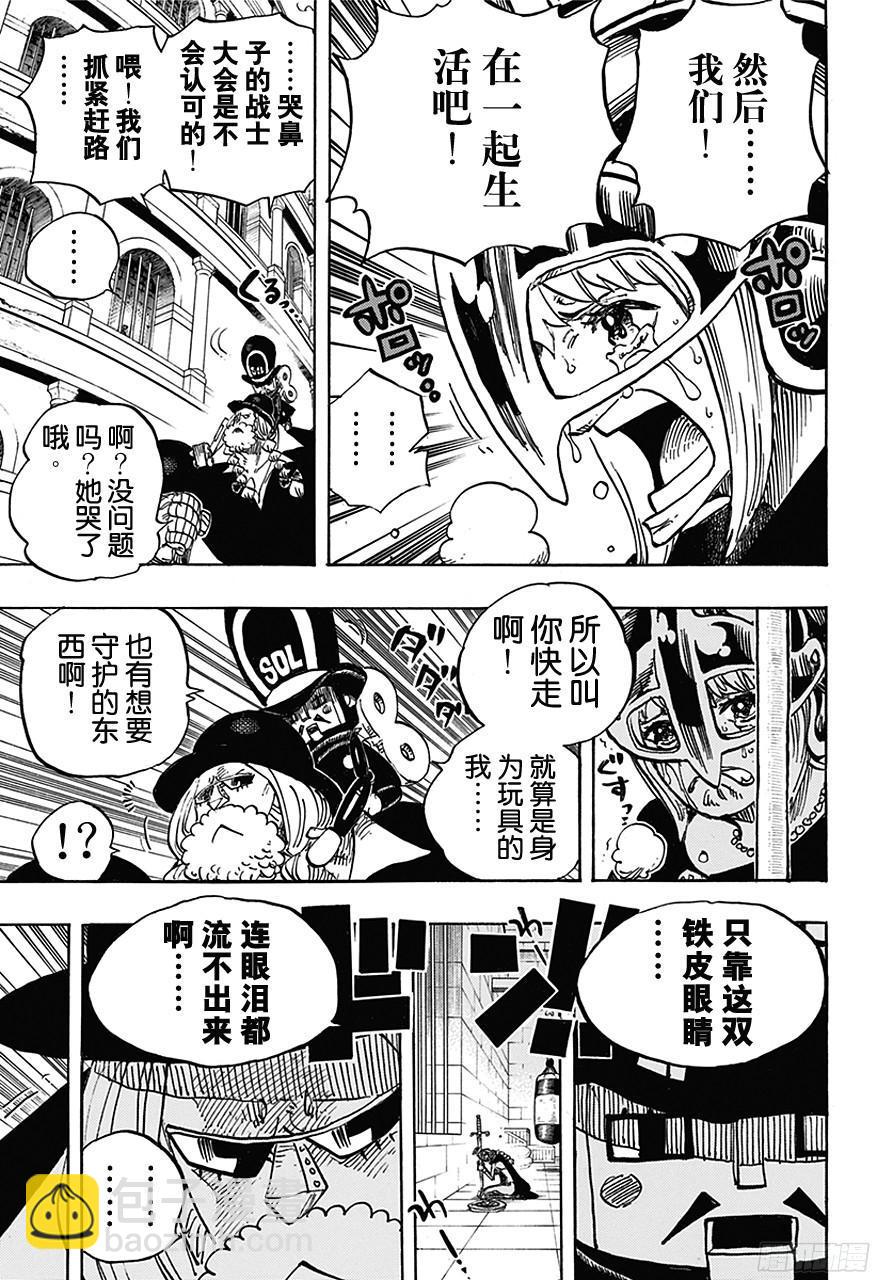 🍹航海王 第711话 小人国的冒险 第17页