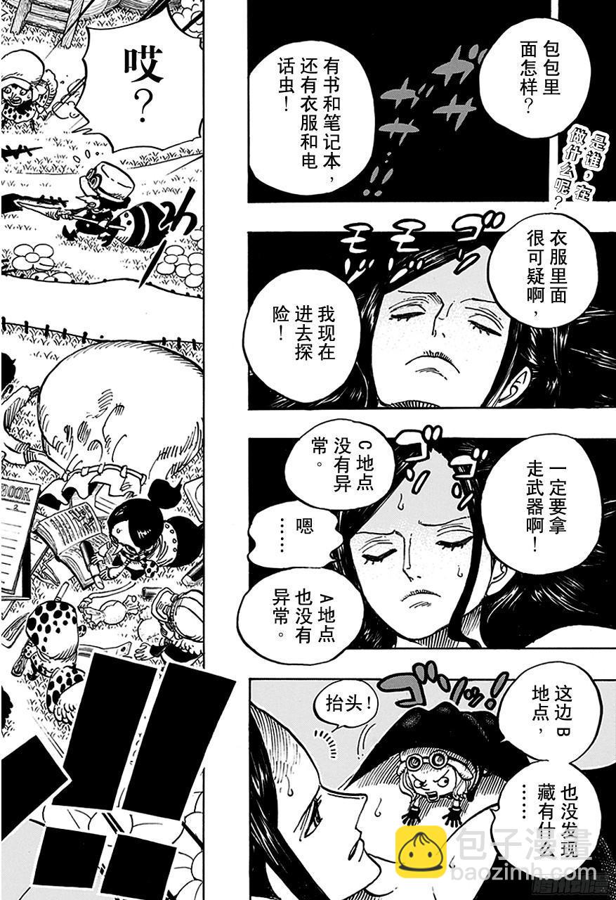 🍹航海王 第711话 小人国的冒险 第2页