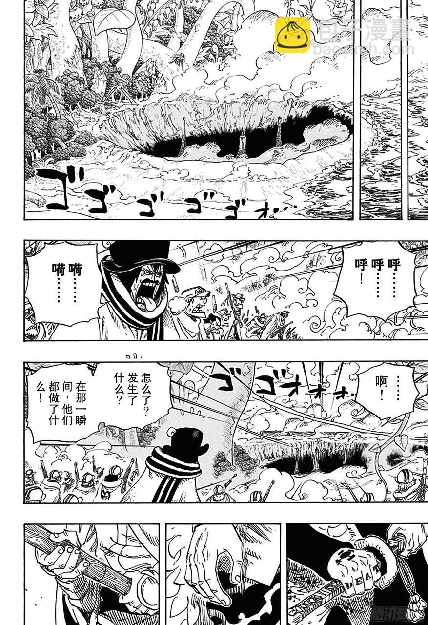 🍹航海王 第713话 撒谎兰度 第10页