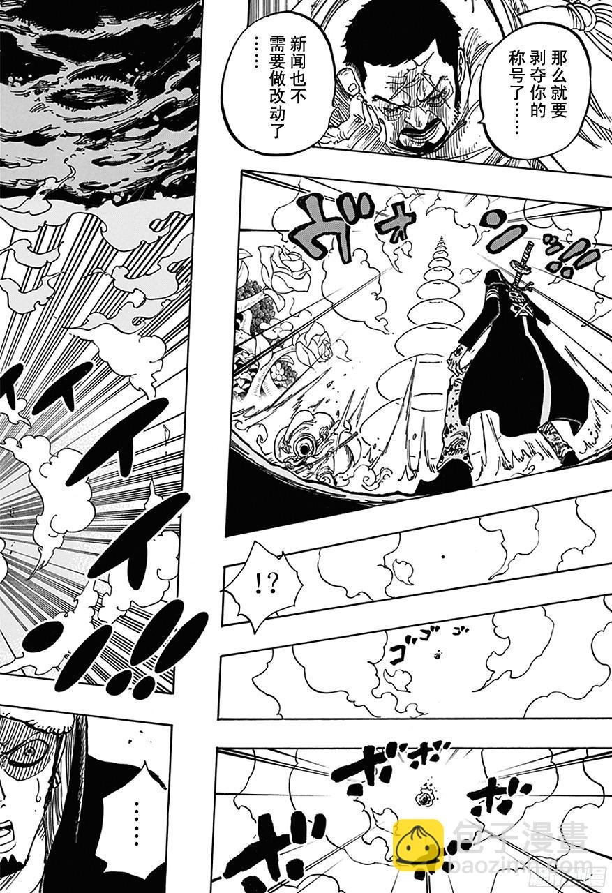 🍹航海王 第713话 撒谎兰度 第6页