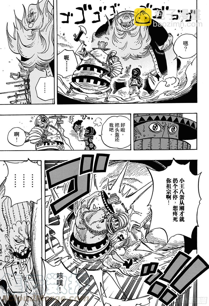 🍹航海王 第715话 激战之C区 第11页