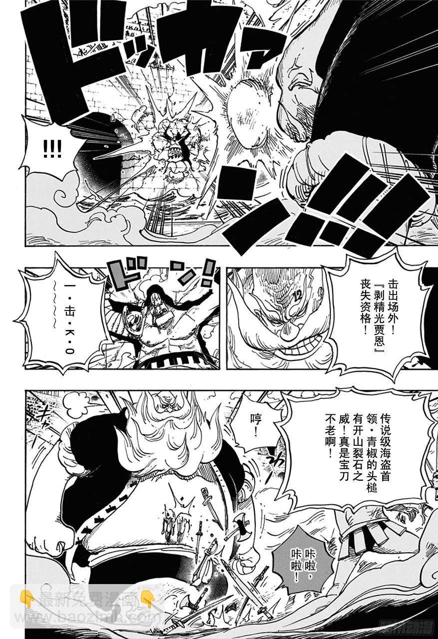 🍹航海王 第715话 激战之C区 第12页