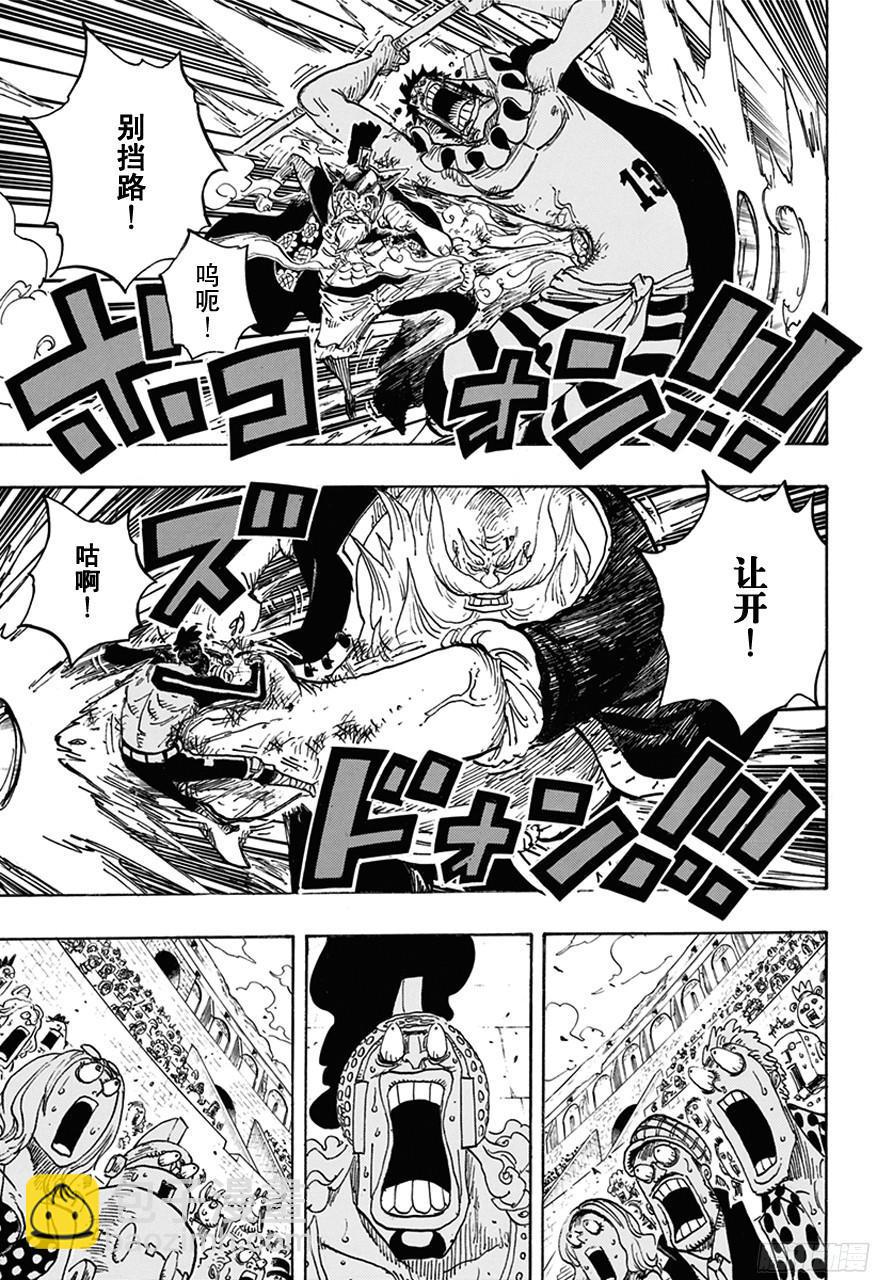🍹航海王 第715话 激战之C区 第15页