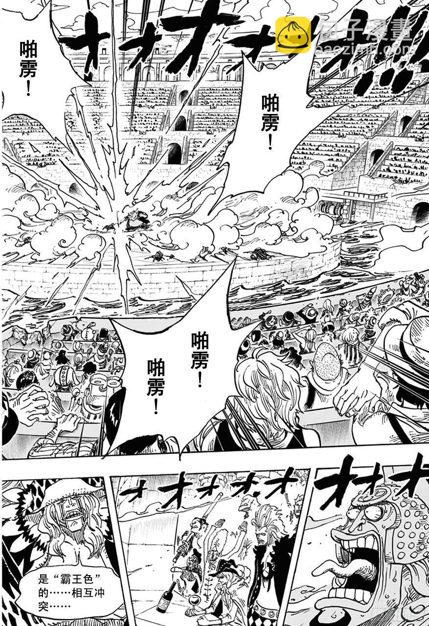 🍹航海王 第715话 激战之C区 第18页