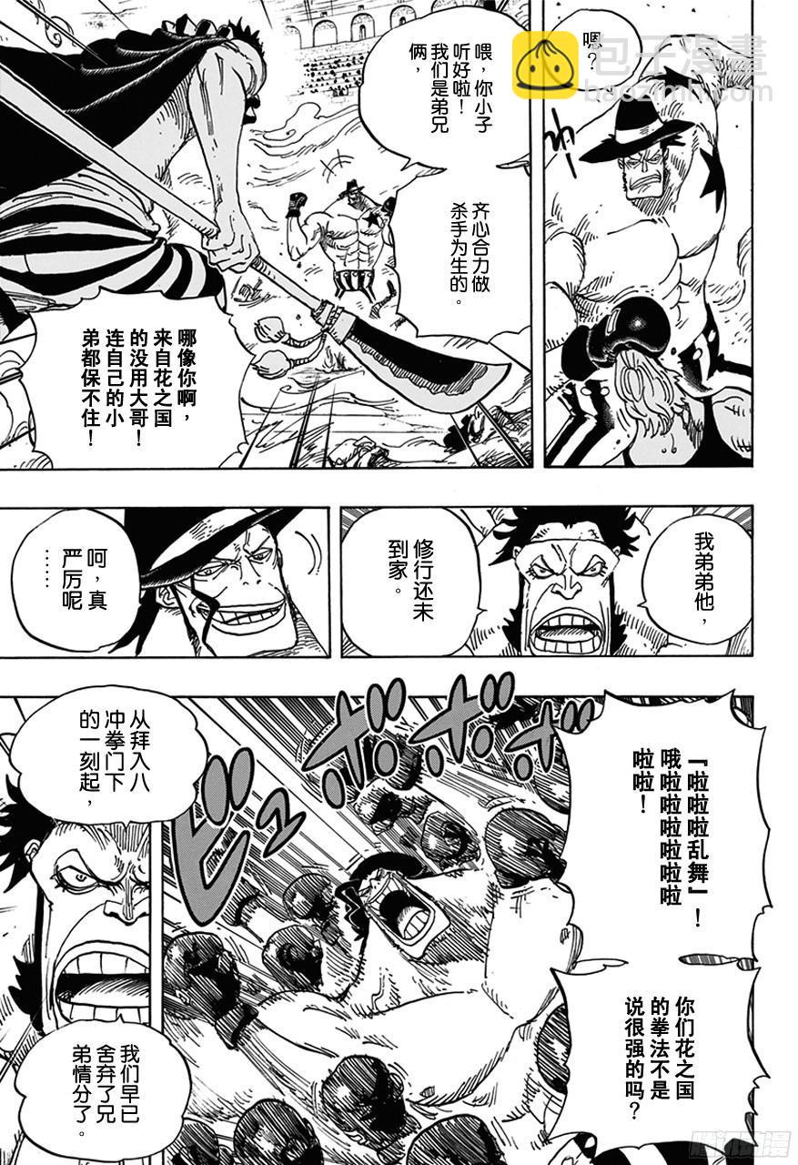 🍹航海王 第715话 激战之C区 第5页
