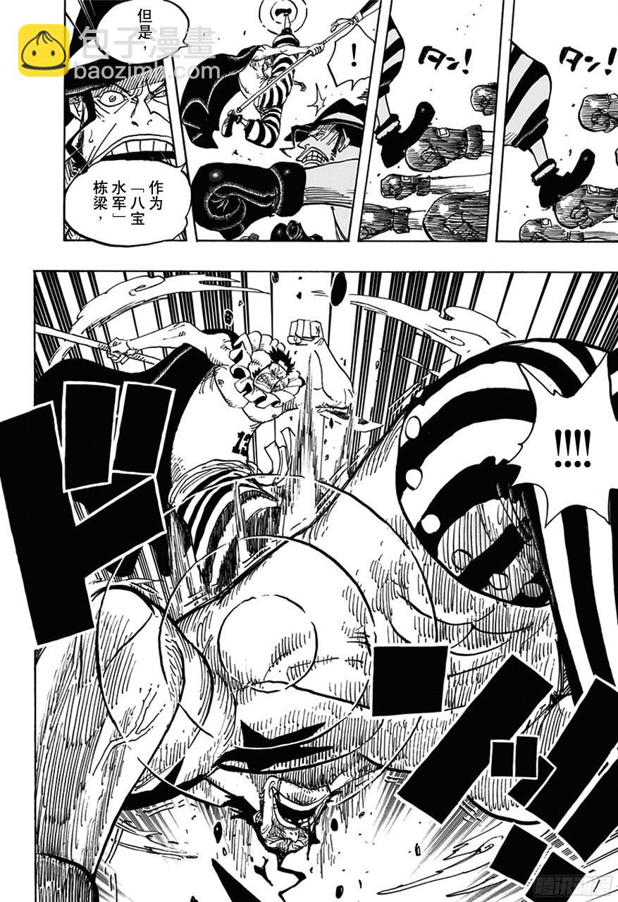 🍹航海王 第715话 激战之C区 第6页