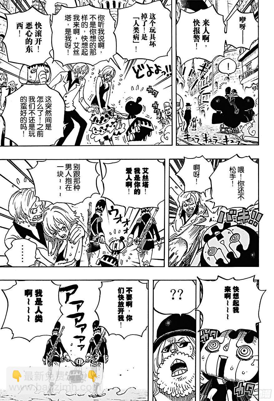 🍹航海王 第717话 德莱斯罗兹的遗忘之物 第12页