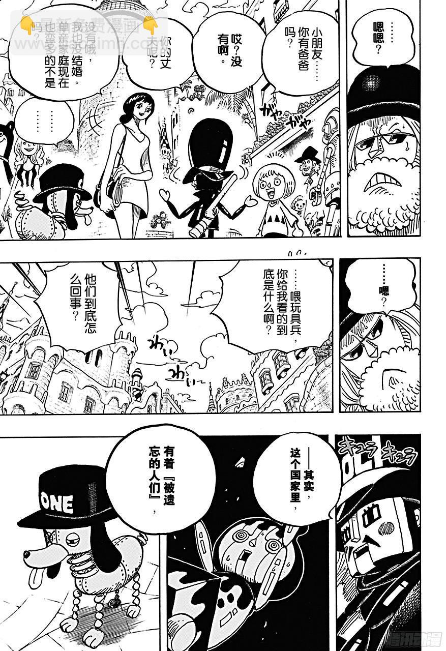 🍹航海王 第717话 德莱斯罗兹的遗忘之物 第14页