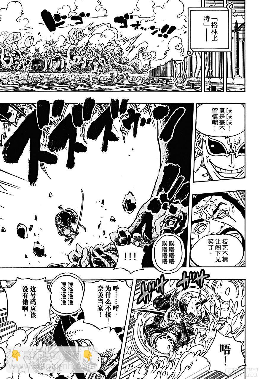 🍹航海王 第717话 德莱斯罗兹的遗忘之物 第16页