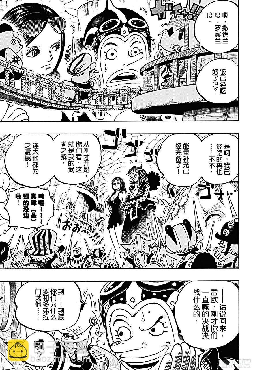 🍹航海王 第717话 德莱斯罗兹的遗忘之物 第18页