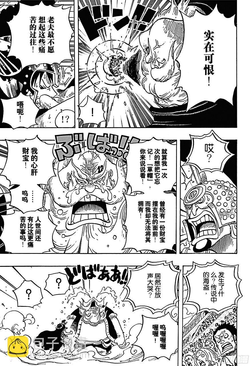🍹航海王 第717话 德莱斯罗兹的遗忘之物 第6页