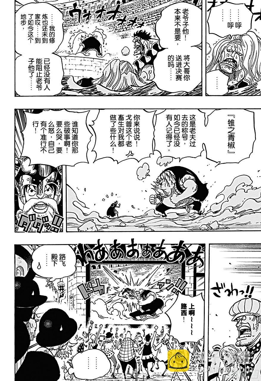 🍹航海王 第717话 德莱斯罗兹的遗忘之物 第7页