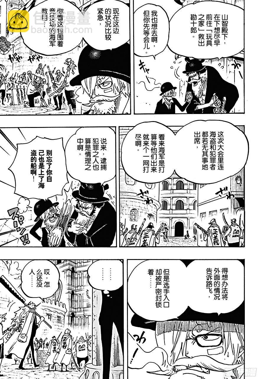 🍹航海王 第717话 德莱斯罗兹的遗忘之物 第8页