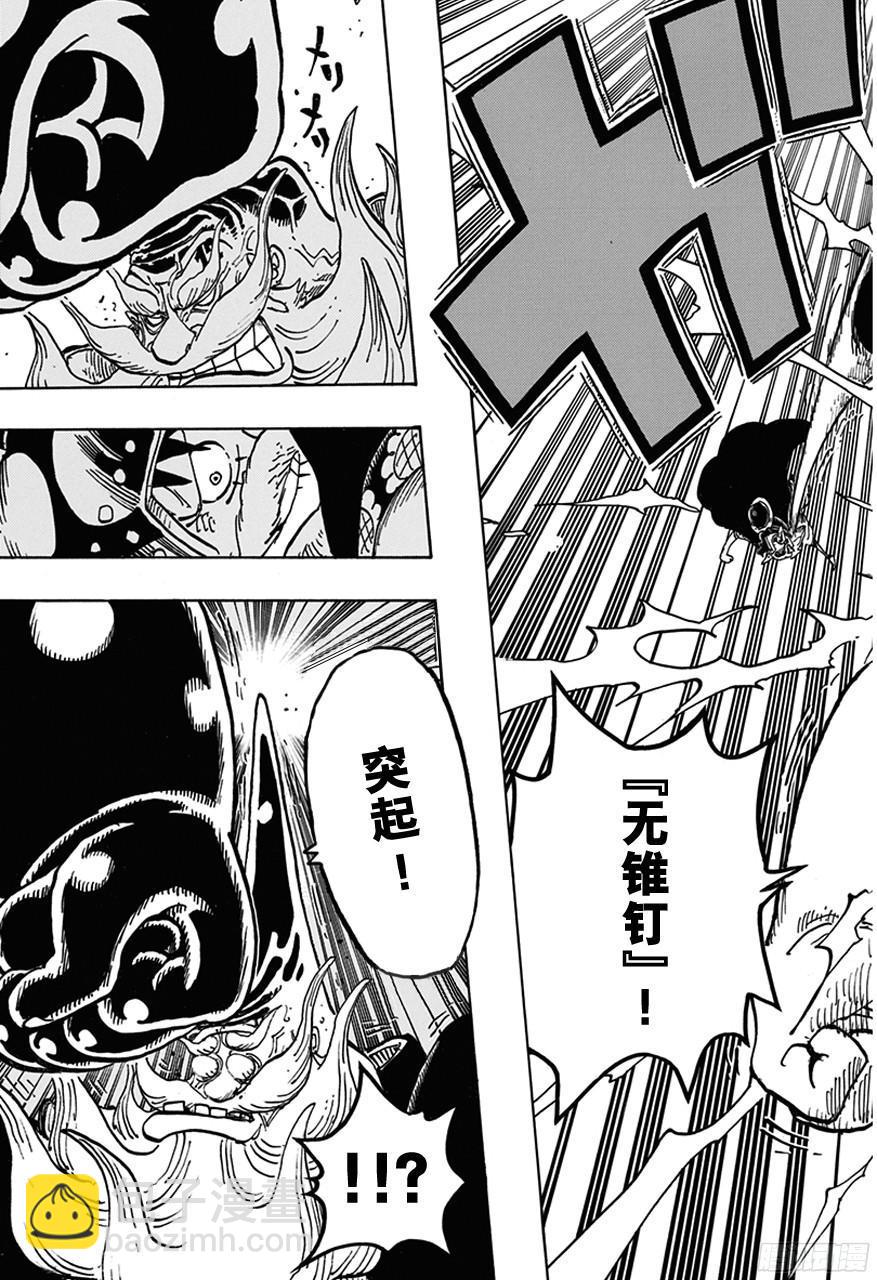 🍹航海王 第719话 青椒开门 第15页