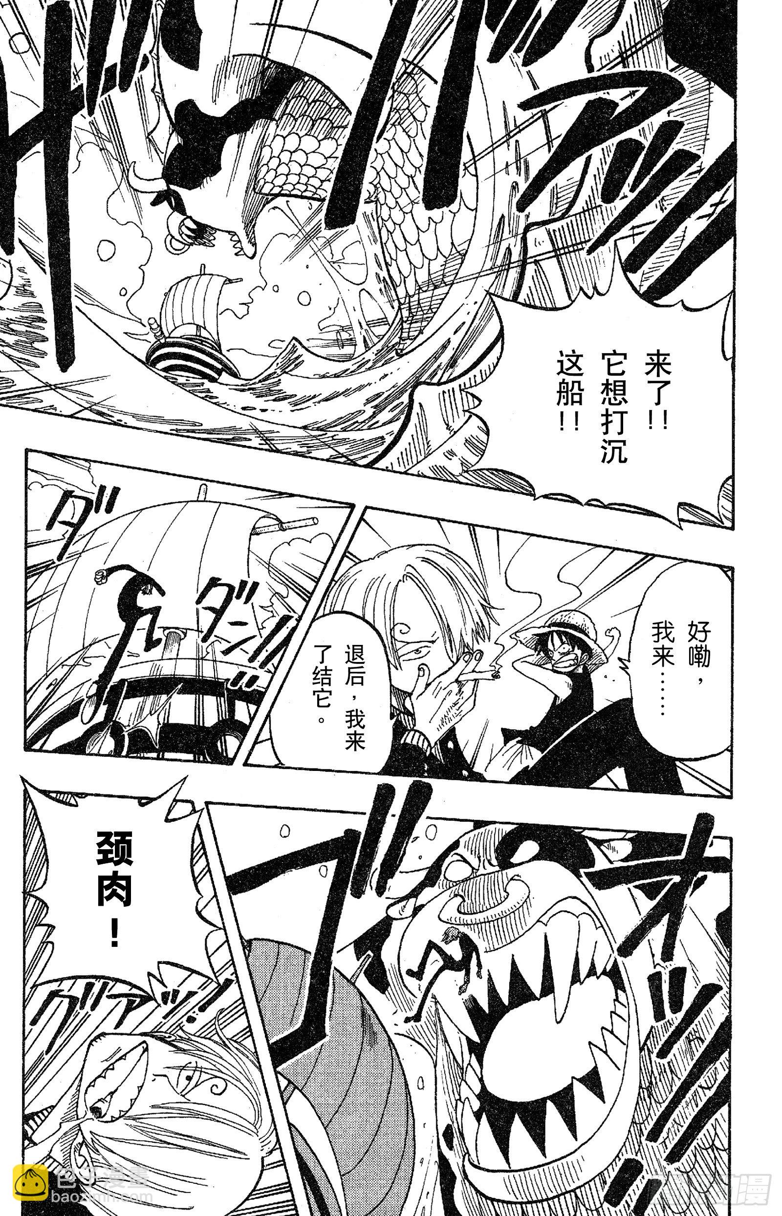 🍹航海王 第73话 从“伟大航线”来的怪 第11页