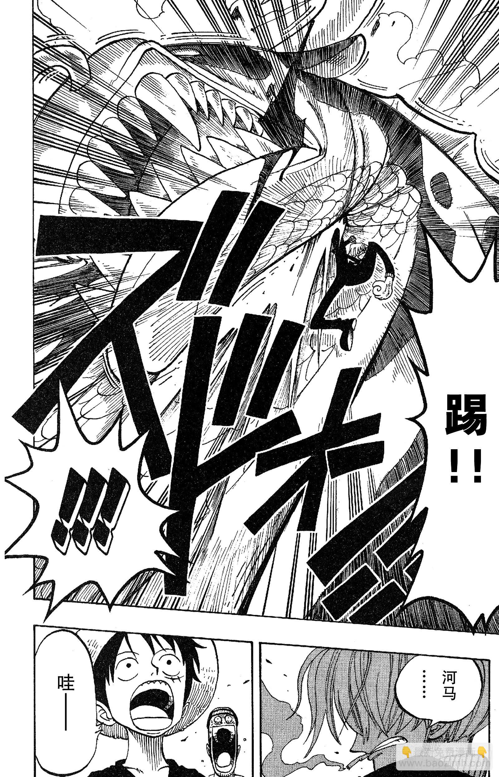 🍹航海王 第73话 从“伟大航线”来的怪 第12页