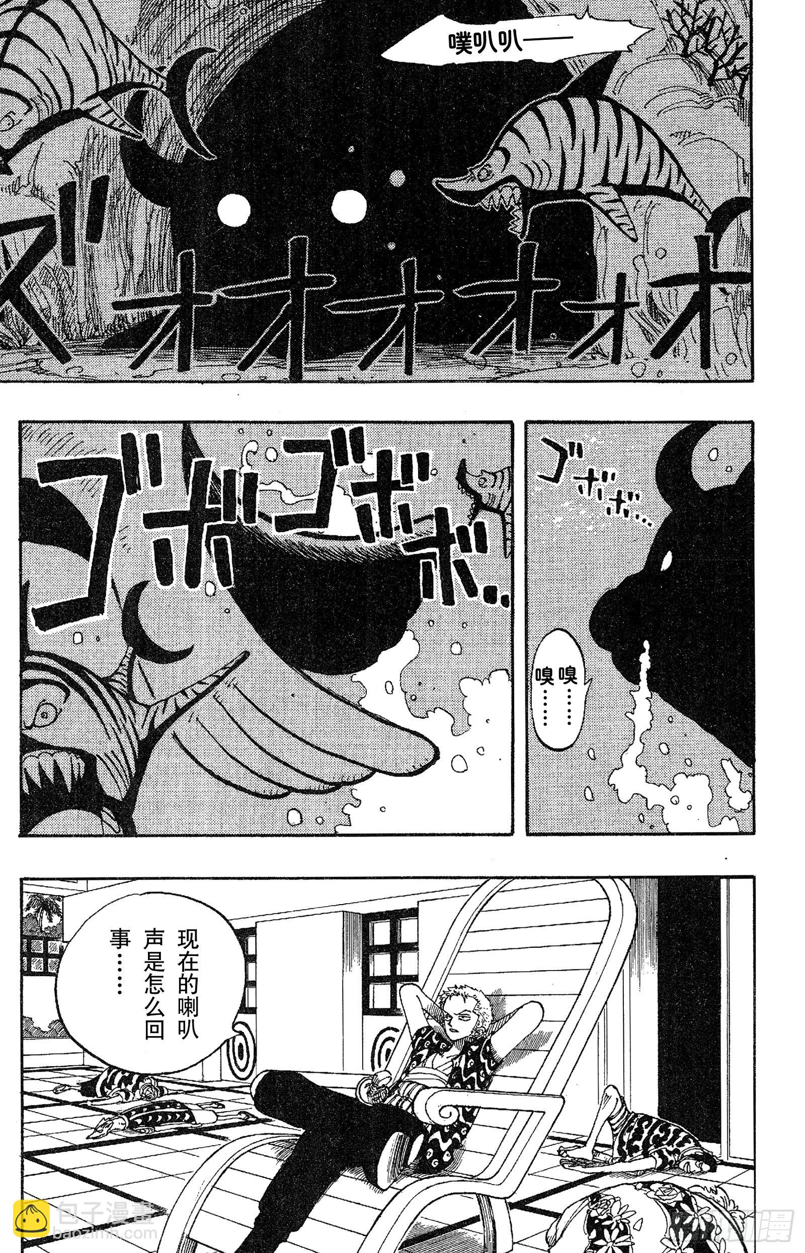 🍹航海王 第73话 从“伟大航线”来的怪 第3页