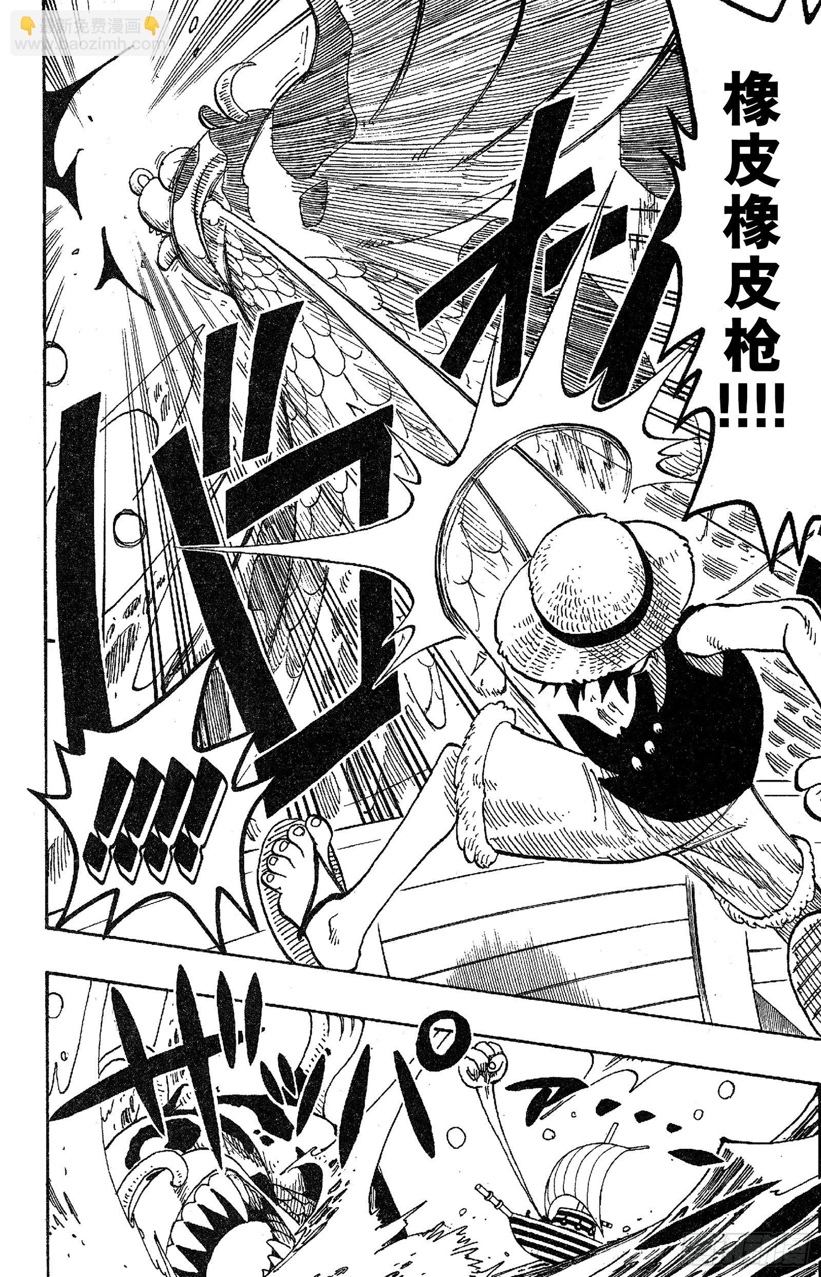 🍹航海王 第73话 从“伟大航线”来的怪 第8页