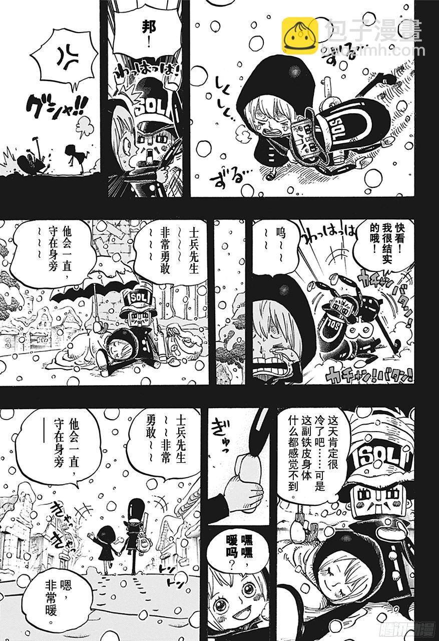 🍹航海王 第721话 莉贝卡与士兵先生 第13页