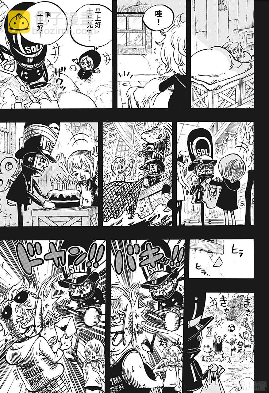 🍹航海王 第721话 莉贝卡与士兵先生 第15页