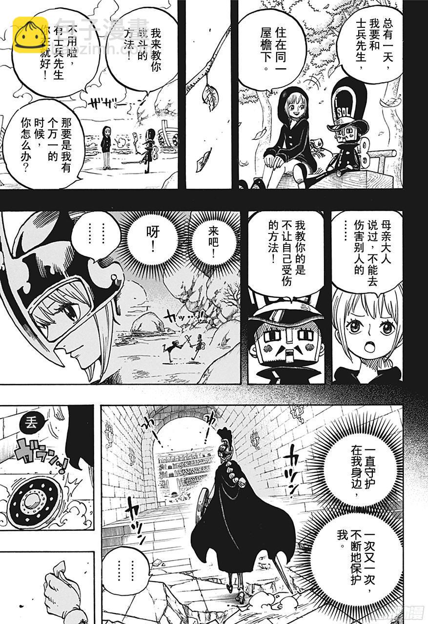 🍹航海王 第721话 莉贝卡与士兵先生 第17页